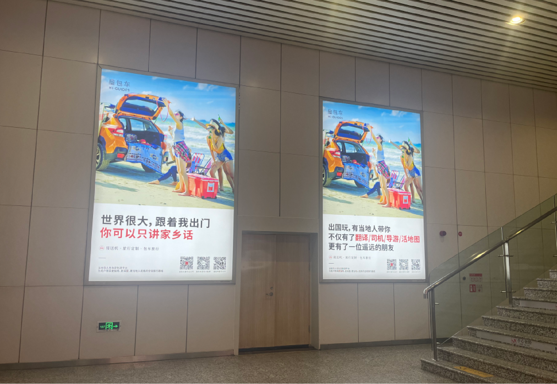 Suzhou North Station-Southwest entrance passage south wall west light box