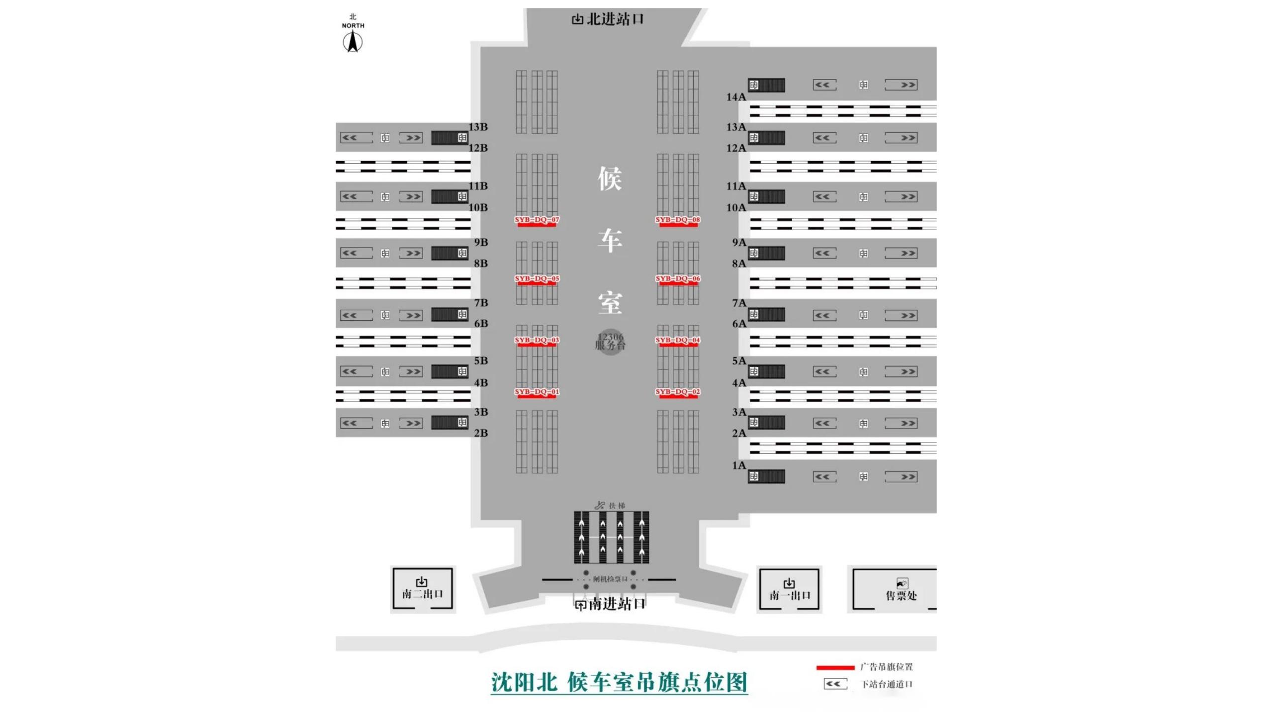 沈阳北站广告-进站候车厅吊旗位置图
