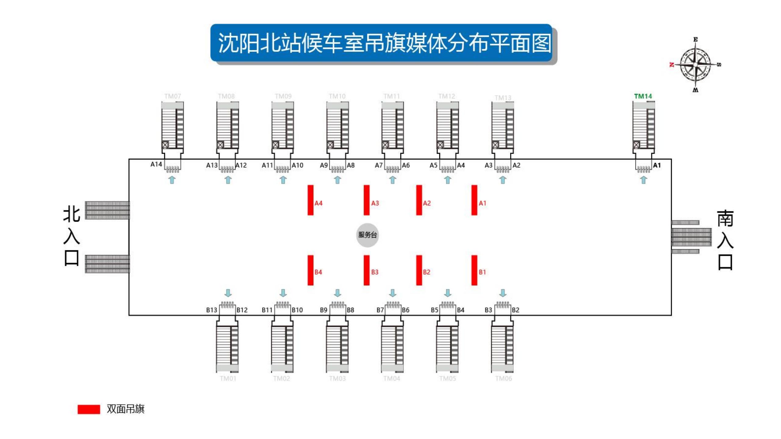 沈阳北站广告-候车室吊旗灯箱点位图