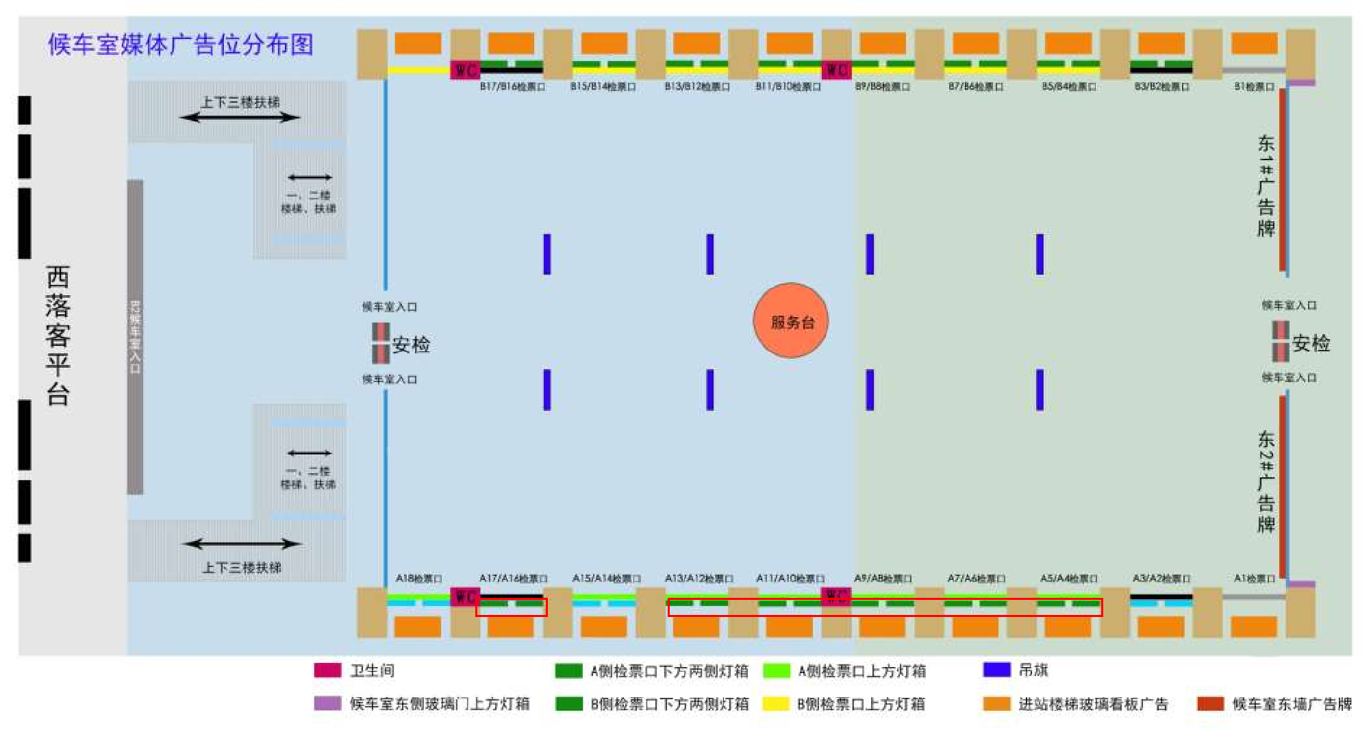 沈阳站广告-候车室A侧检票口灯箱套装点位图
