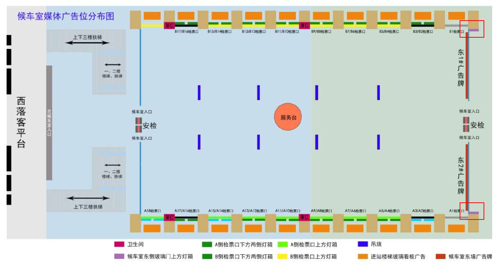 沈阳站广告-候车室东侧玻璃门上方灯箱套装点位图