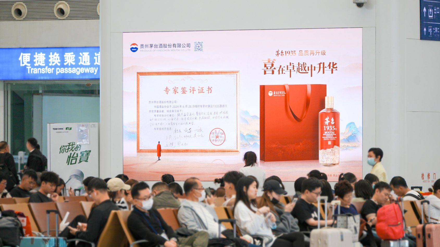 深圳北站广告-候车厅巨幕刷屏套装