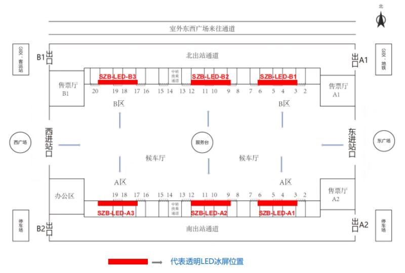 深圳北站廣告-候車廳透明LED超級大屏套裝位置圖