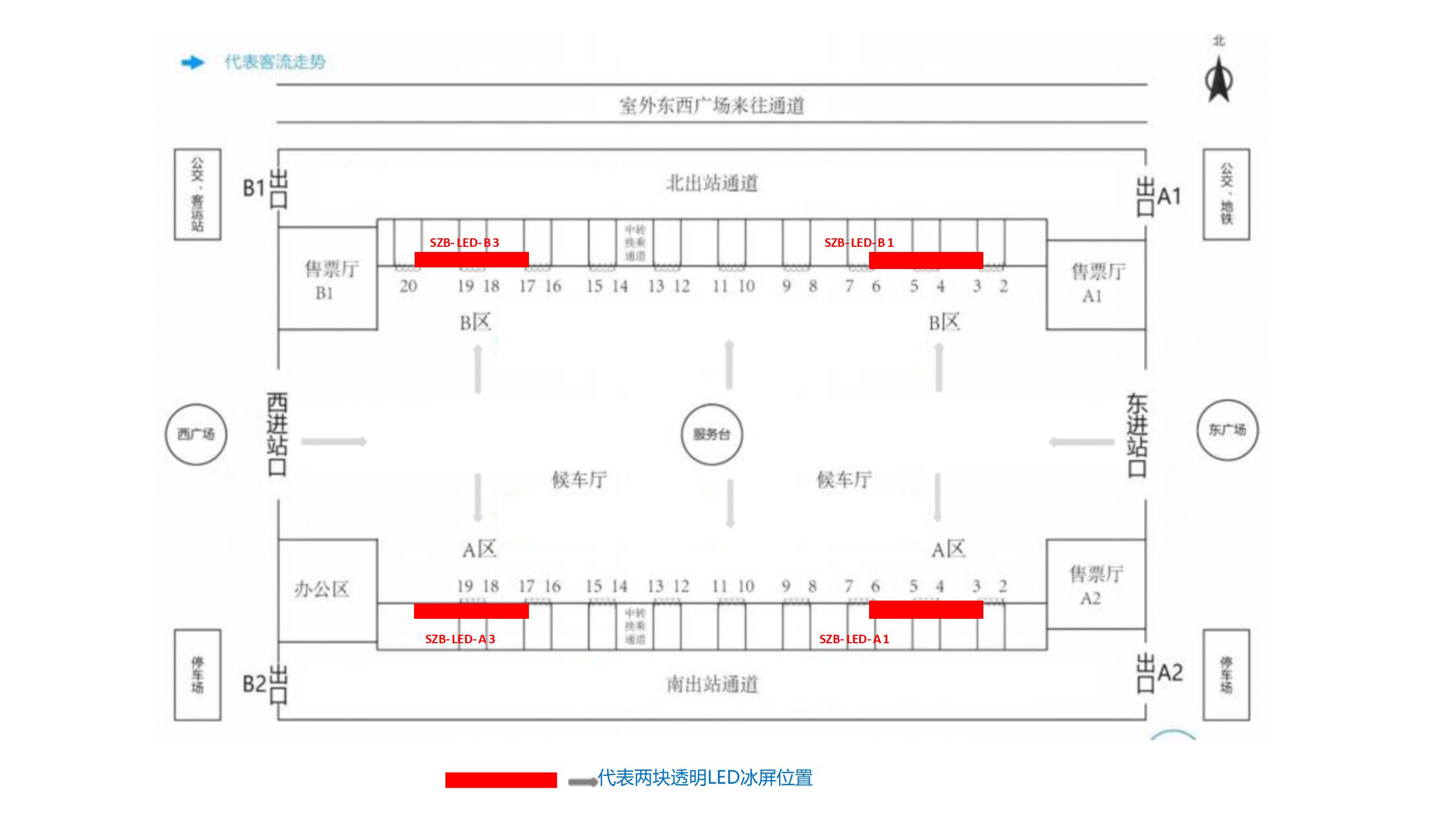 深圳北站广告-进站候车厅透明LED超级大屏套装位置图