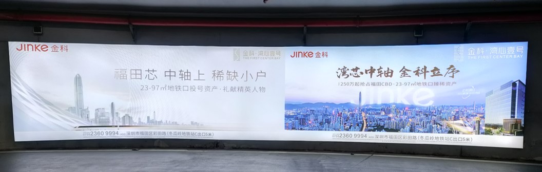 高铁广告-停车场墙体灯箱套装