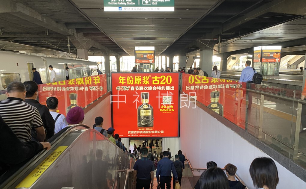 苏州站广告-站台楣头灯箱套装