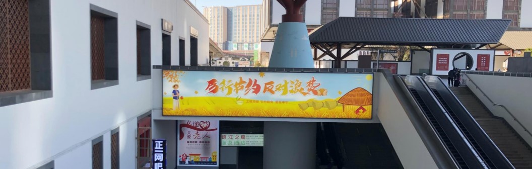 高铁广告-到达层扶梯旁灯箱套装