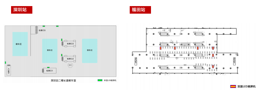 Shenzhen Station Advertising-Shenzhen Station/Futian Station waiting room screen painting setBitmap