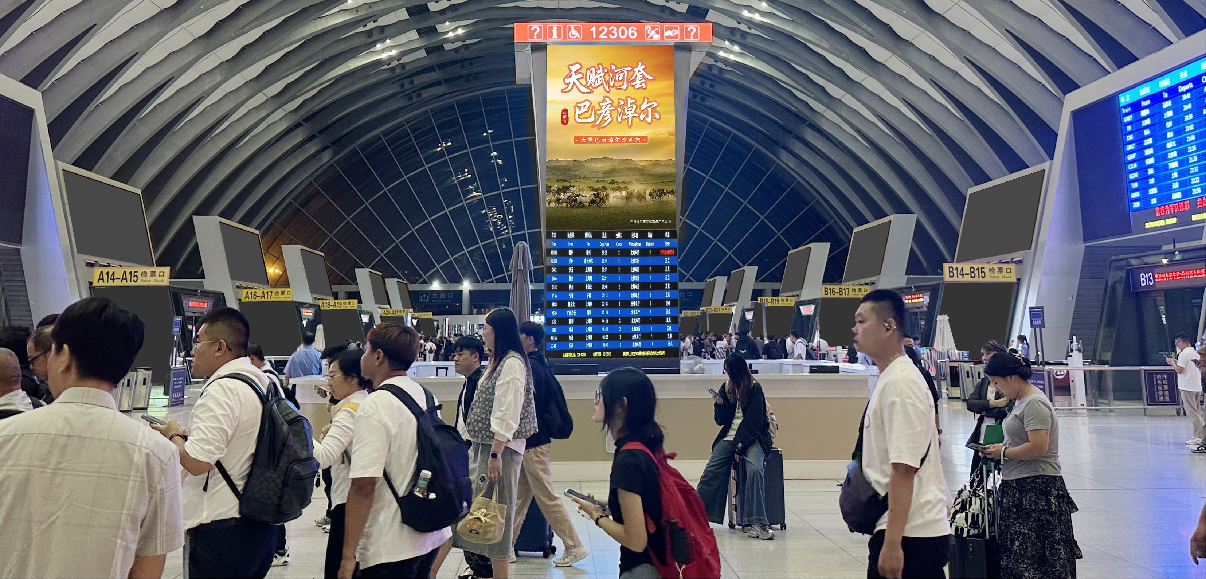 Tianjin Си Станция Реклама-Центральный светодиодный экран