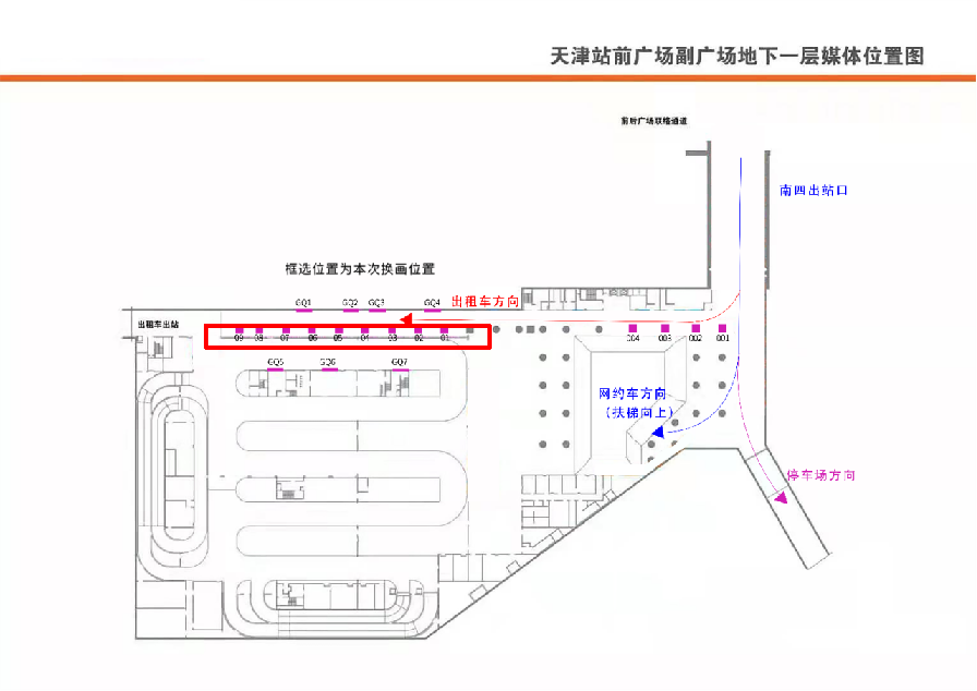 天津站广告-出租车揽客区包柱灯箱套装位置图