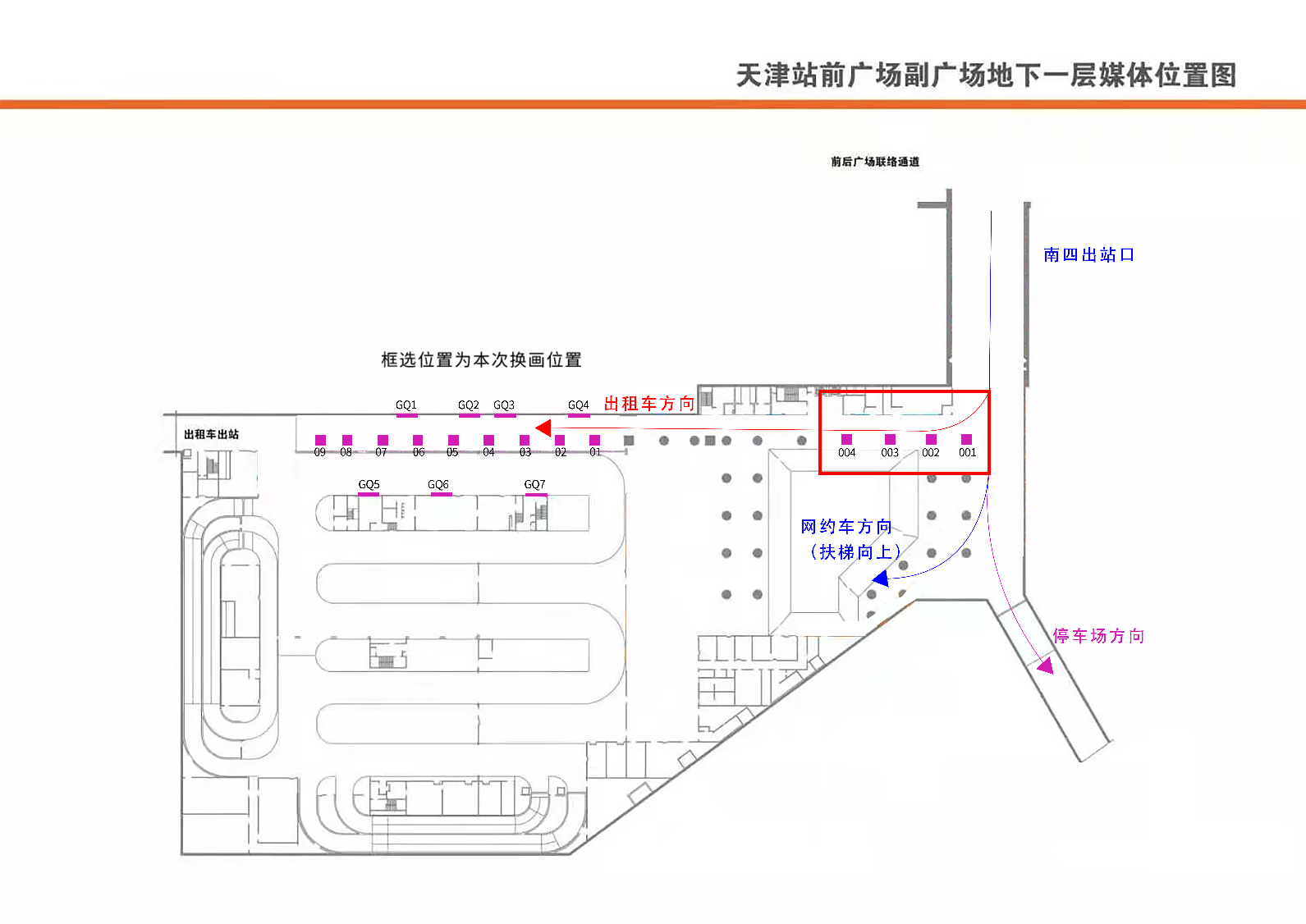 天津站广告-KFC前方区域包柱灯箱套装位置图