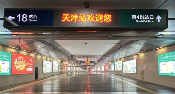 天津站广告-西出站通道灯箱套装