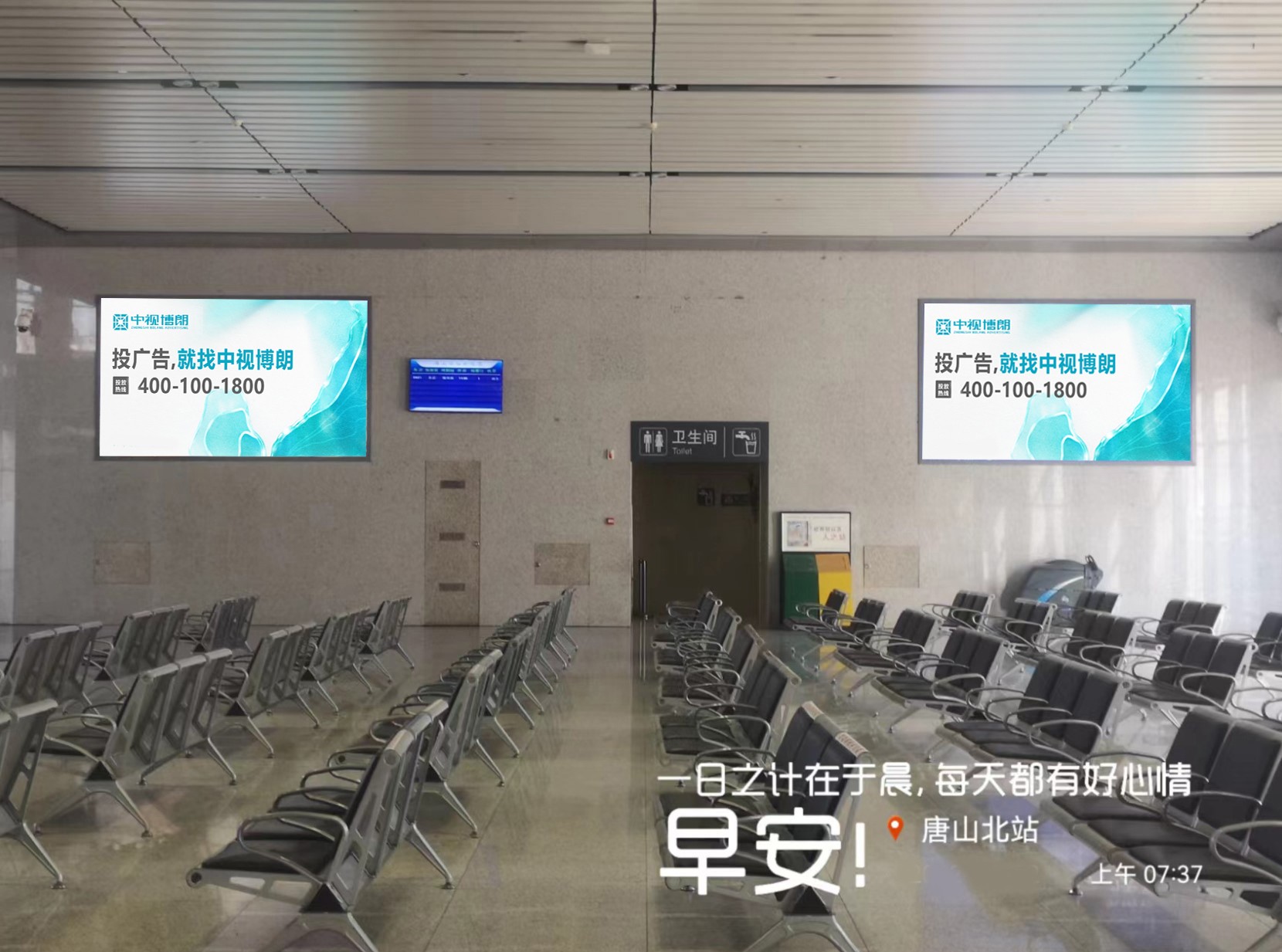 唐山北站广告-进站候车厅灯箱