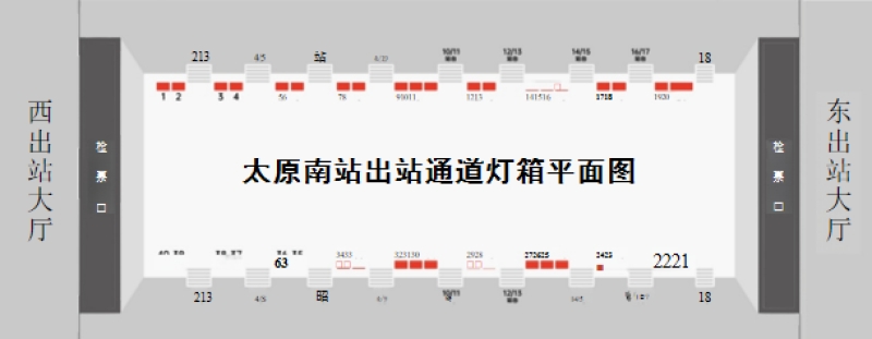 太原南站广告-出站通道灯箱位置图