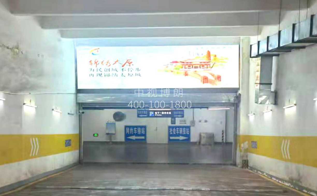 太原南站广告-东广场地下车库入口门楣灯箱