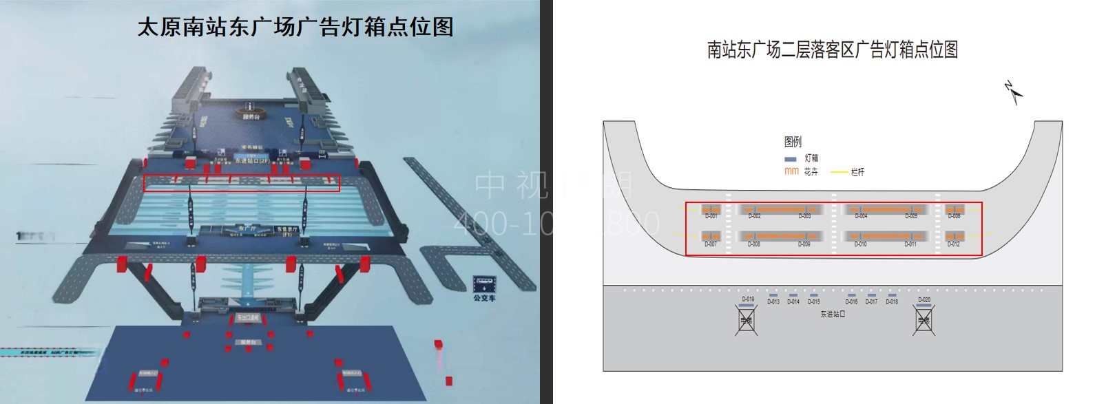 太原南站广告-东广场二层落客区灯箱位置图