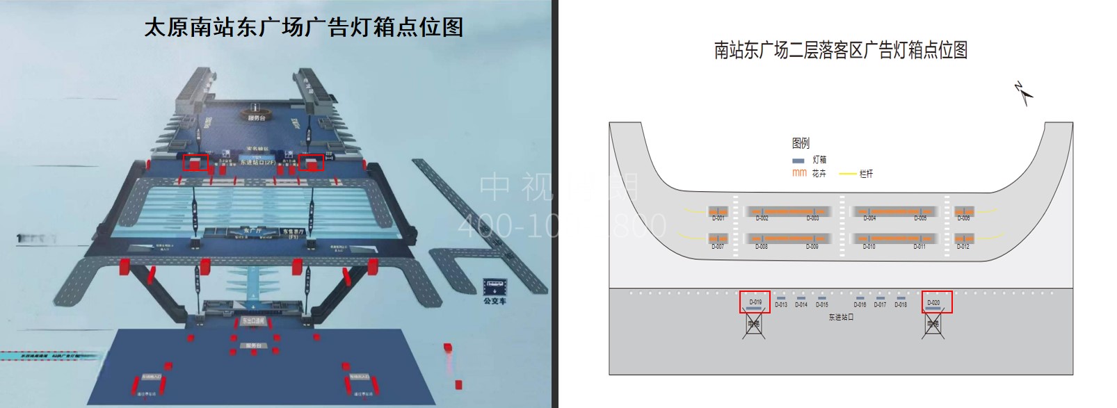 太原南站广告-东广场二层落客区灯箱2位置图