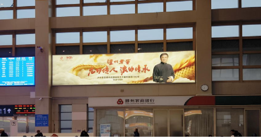 滕州东站广告-候车厅LED大屏右侧灯箱