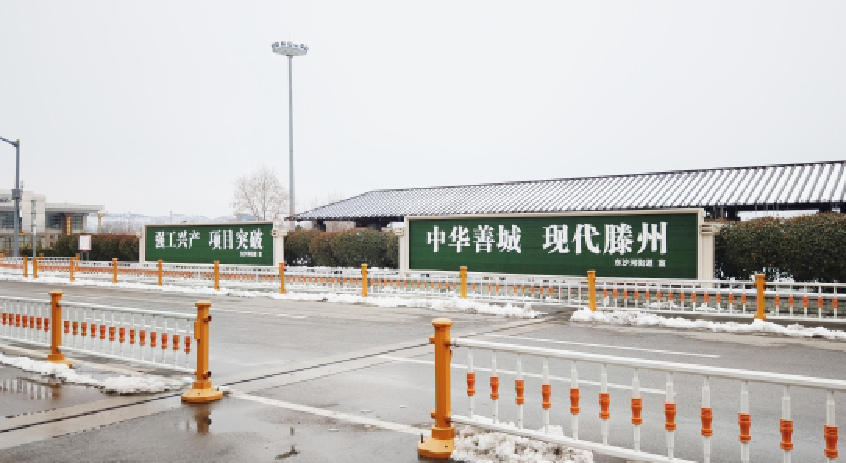 滕州东站广告-落客平台西侧南起2号看板