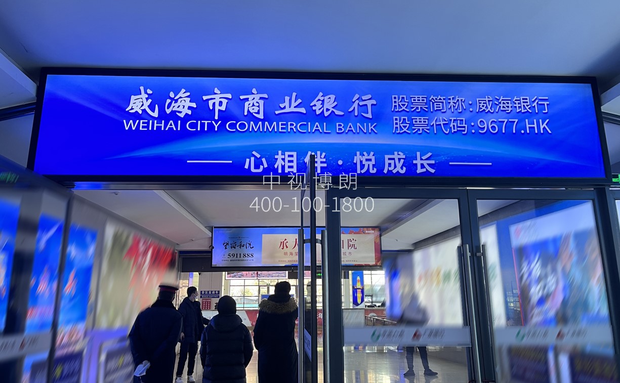 威海站广告-出站厅玻璃门上方双面灯箱套装