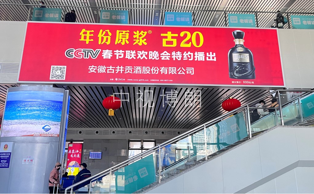 威海站广告-进站大厅信息屏两侧灯箱