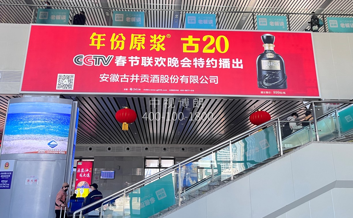 威海站广告-进站大厅信息屏两侧灯箱