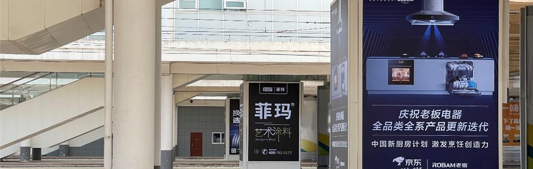高铁广告-站台直梯灯箱套装