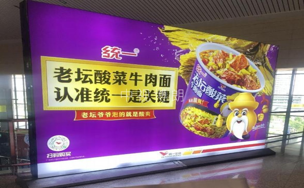 乌鲁木齐站广告-候车层双面落地LED灯箱