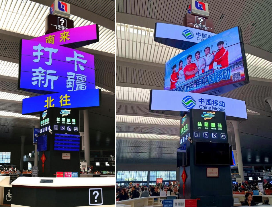 乌鲁木齐站广告-服务中心翼展屏双面LED屏