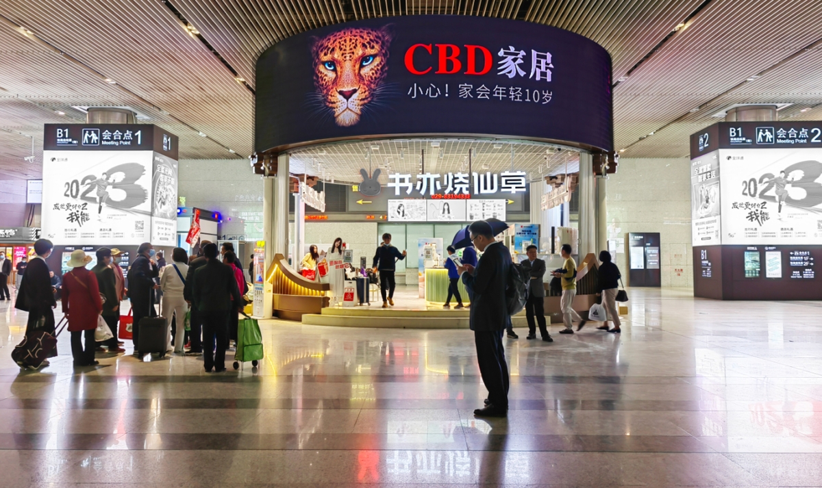 Xi'an North Station Advertising-South Exit B1 Service Desk Circular Screen