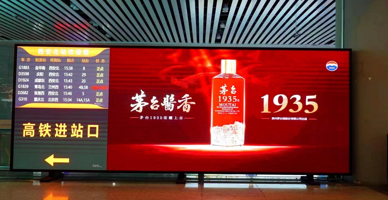 西安北站广告-出站层LED屏