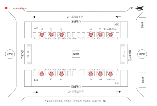 西安北站广告-候车厅三棱柱灯箱点位图