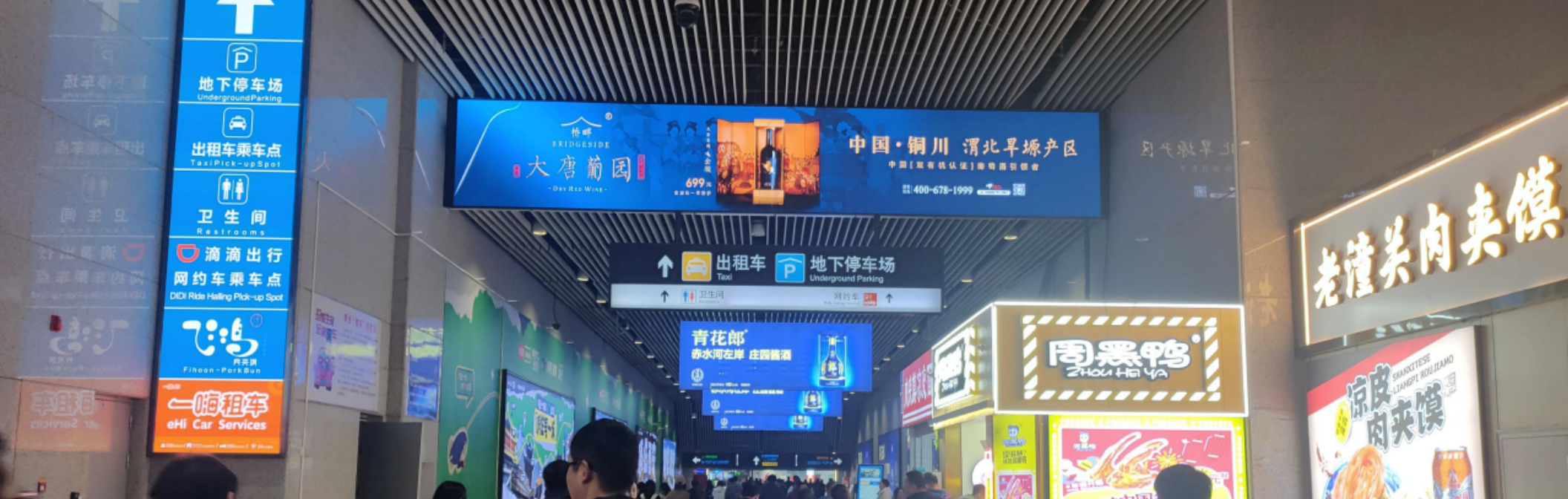 高铁广告-停车场入口LED联播屏套装