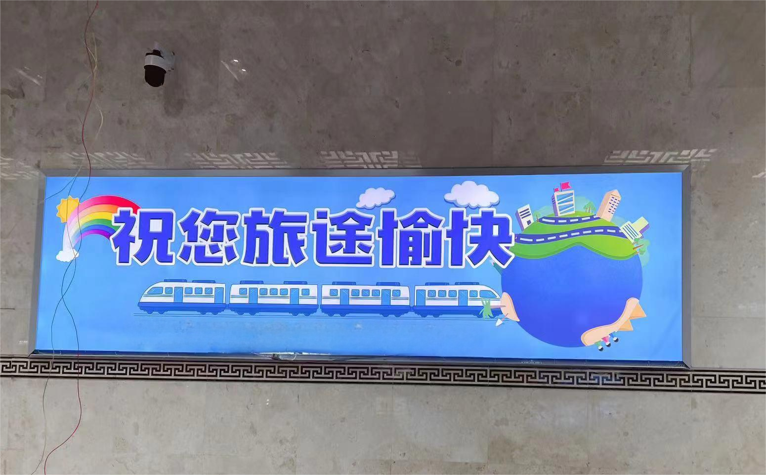 Xi'an Station Advertisement-Exit channel, municipal channel, wall light box