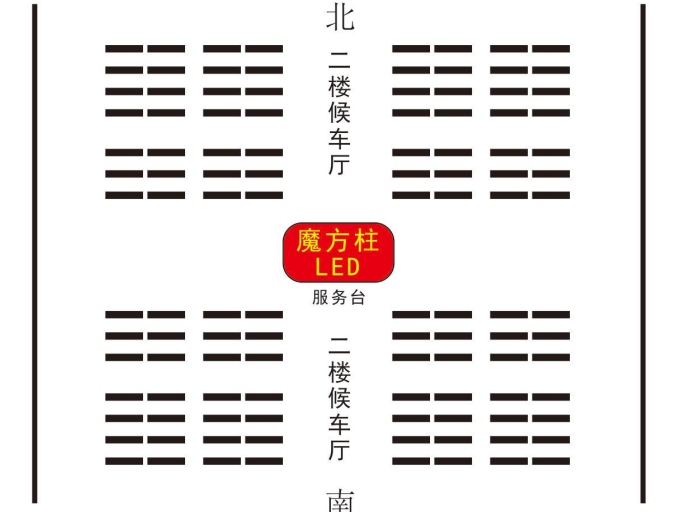 西安站广告-候车厅LED魔方点位图