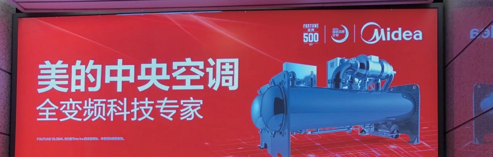 高铁广告-出站楼梯楣头灯箱套装