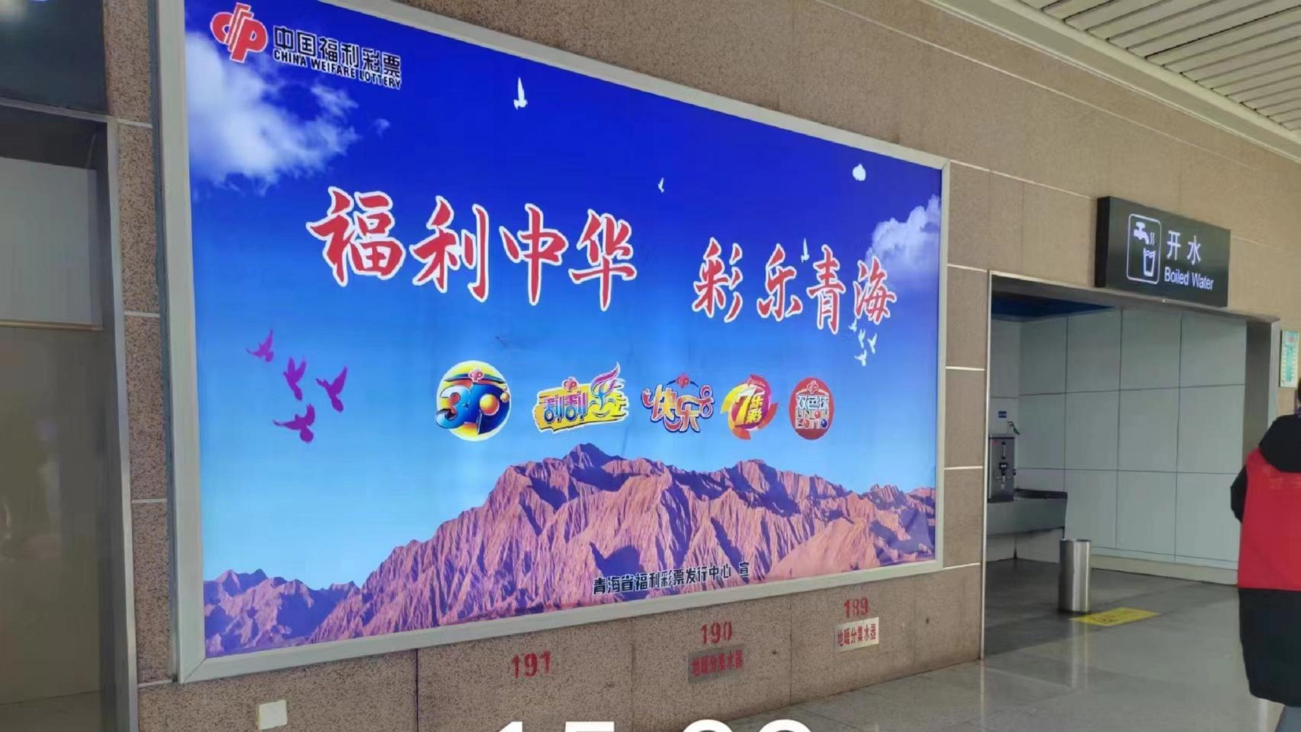 西宁站广告-进站检票区灯箱