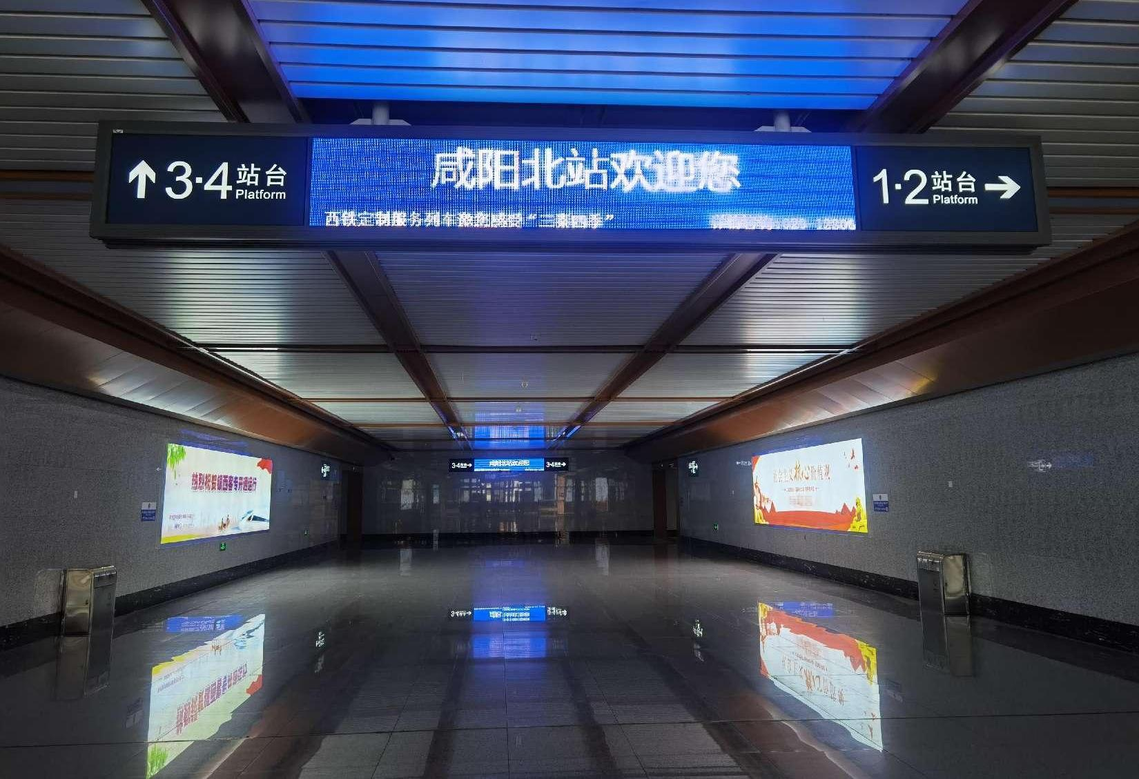 Xianyang North Station-Entrance channel light box