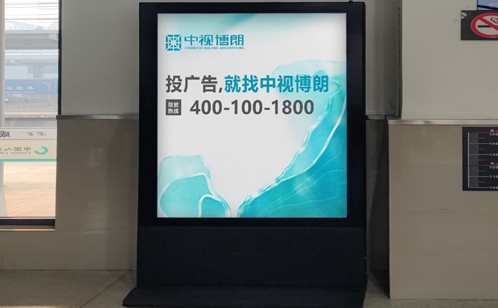 咸阳西站广告-候车室独立刷屏套装