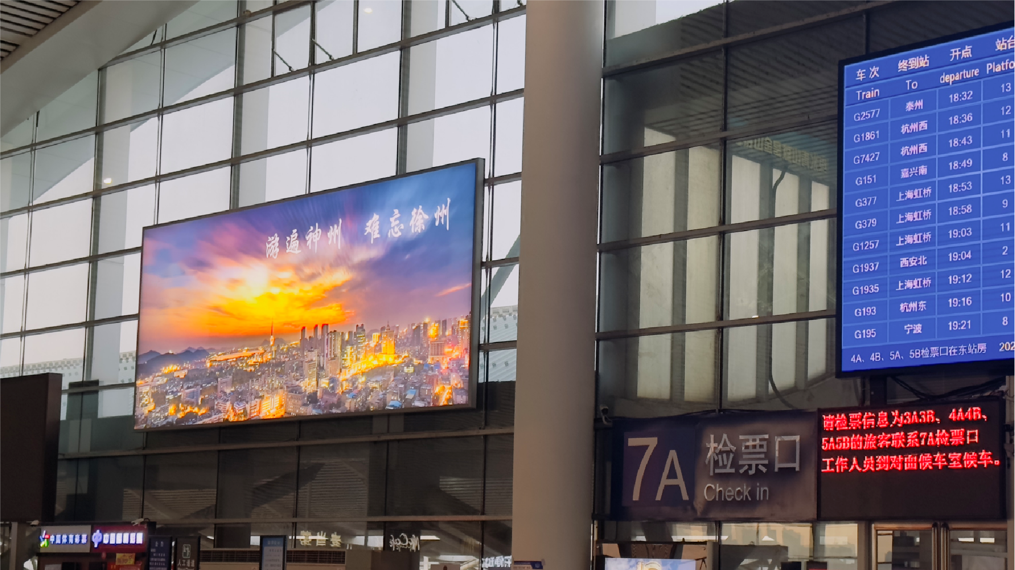 徐州东站广告-西站房候车厅显示屏两侧灯箱