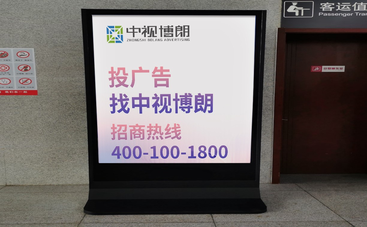 运城北站广告-候车室独立刷屏套装