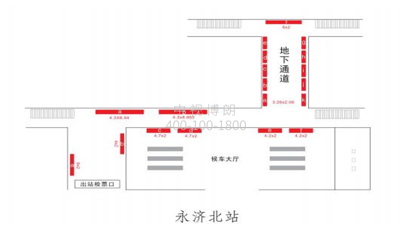 永济北站广告-候车厅灯箱点位图