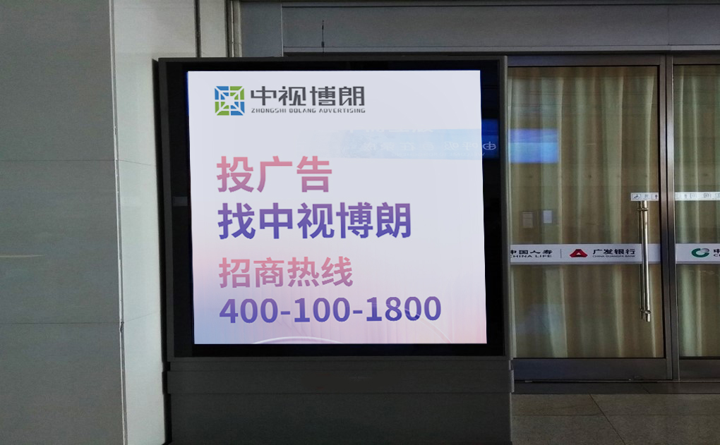 候车室刷屏广告