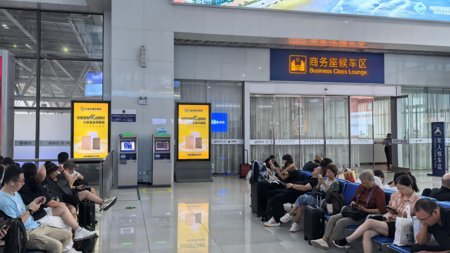 Реклама в зале ожидания.