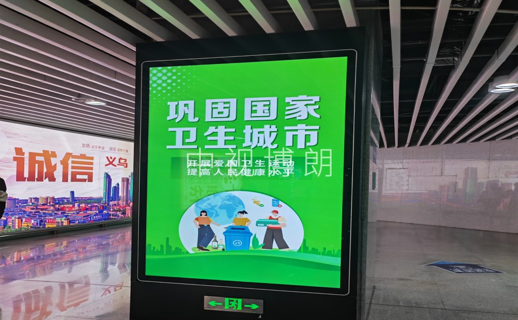 义乌站广告-出站通道LCD电子屏