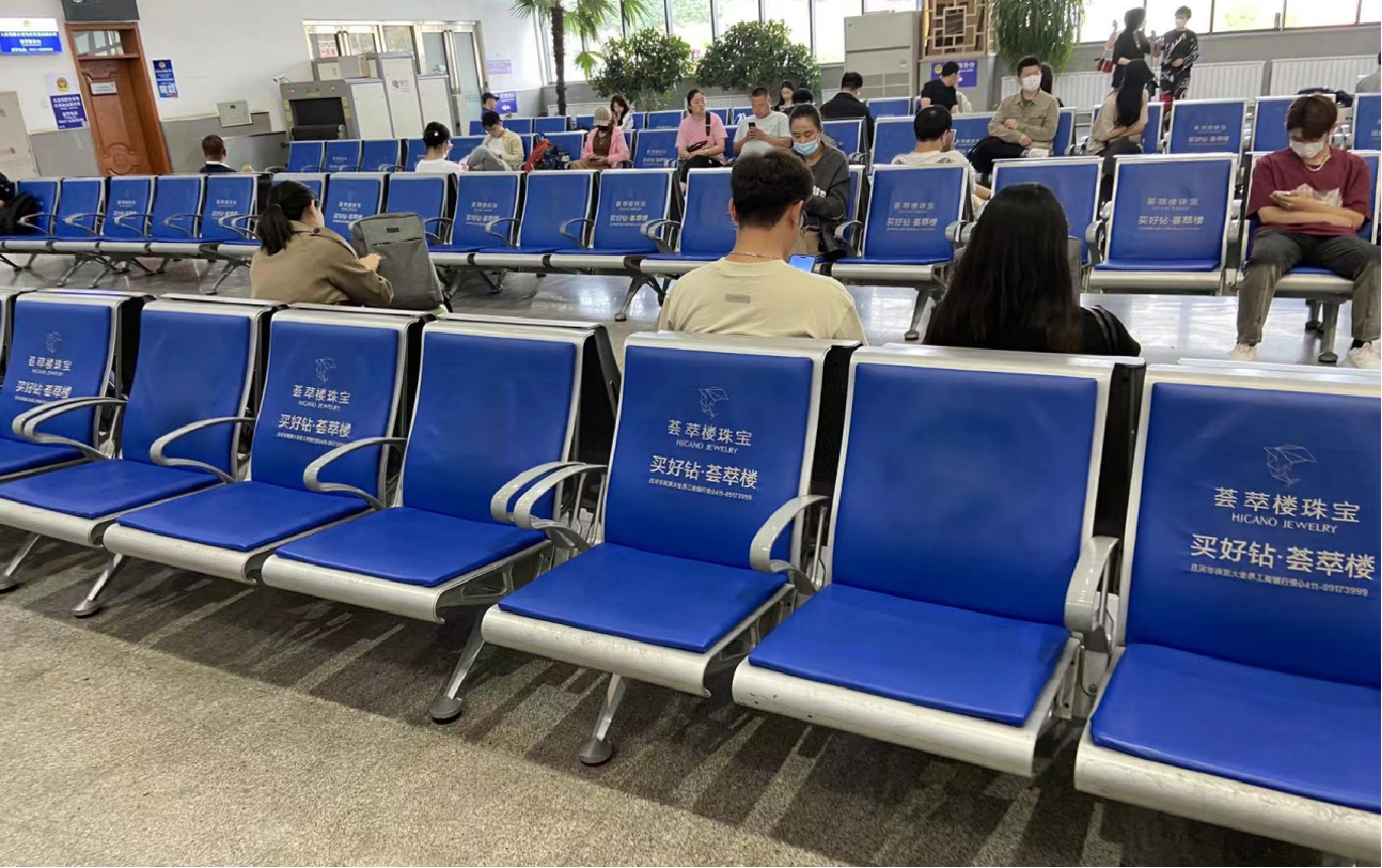 庄河北站广告-候车室座椅媒体套装