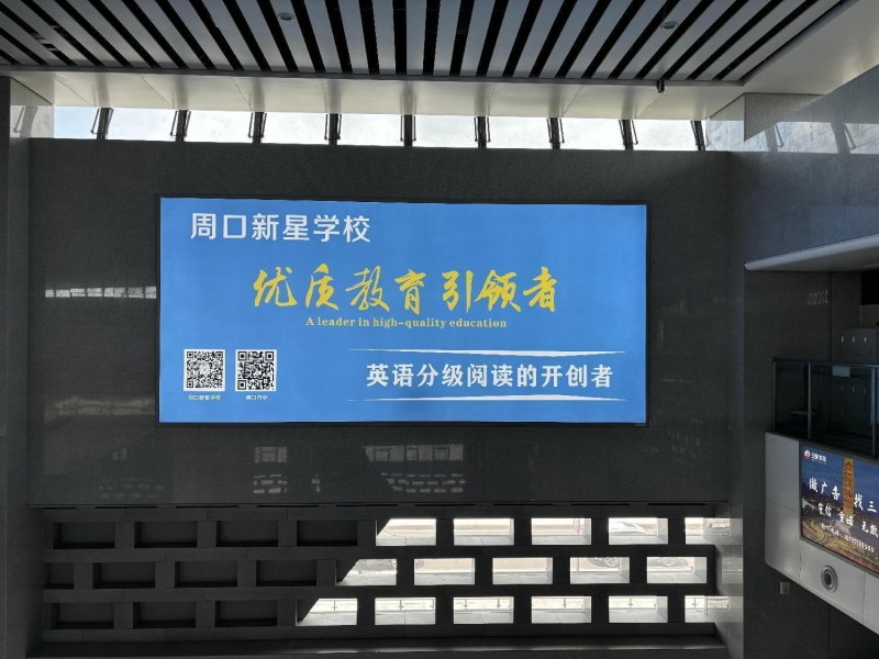 周口东站-进站三层候车厅灯箱1