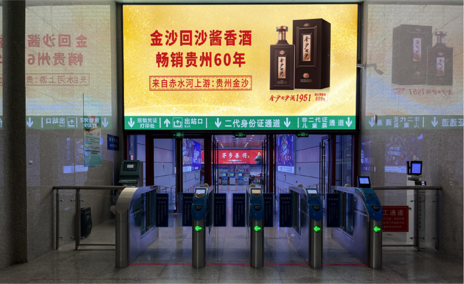 Реклама станции Zunyi-Негативный слой светодиодного экрана