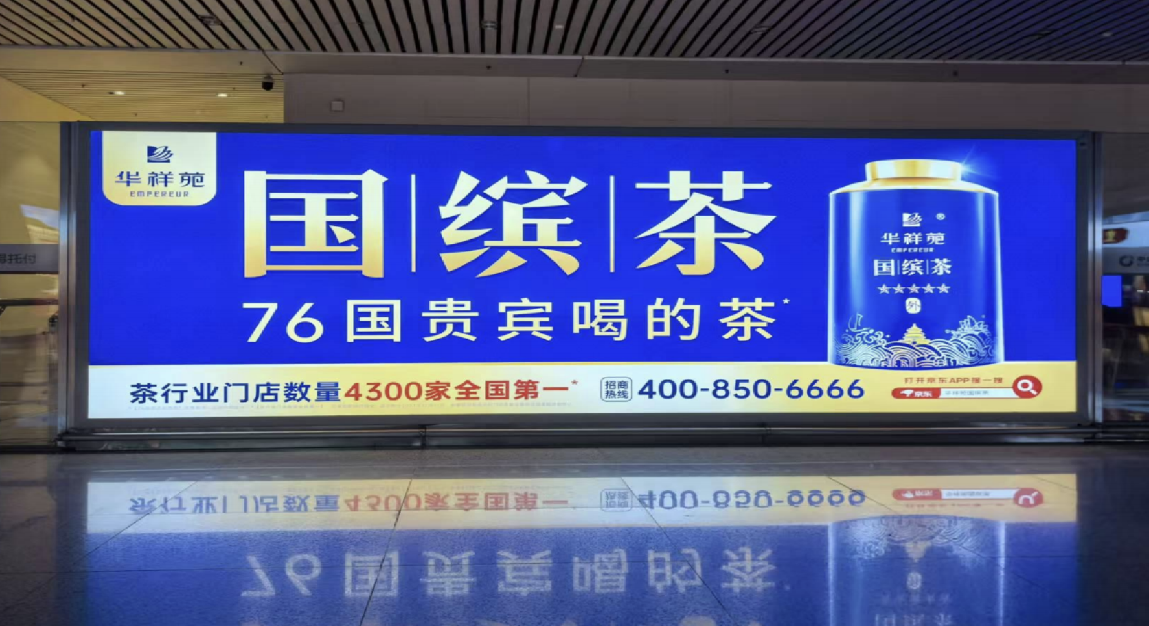 郑州东站广告-到达层中央通道南侧灯箱