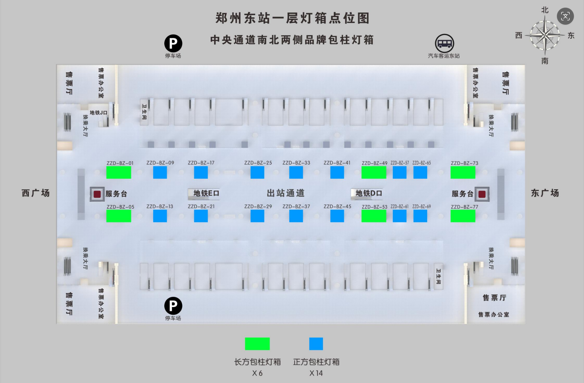 郑州东站广告-出站通道南北侧包柱灯箱位置图